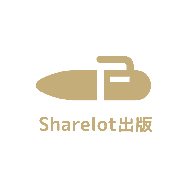 Sharelot出版