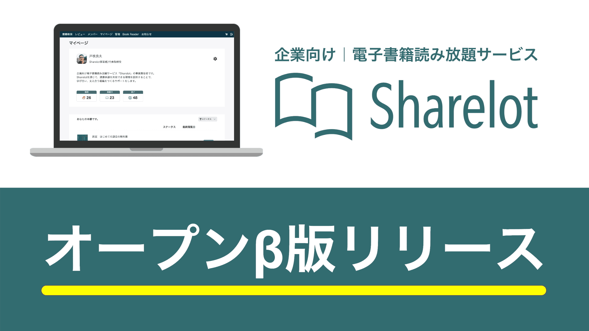 Sharelot-release